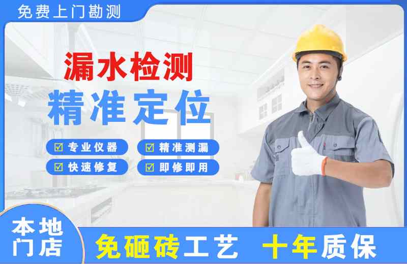 博尔塔拉漏水检测精准定位